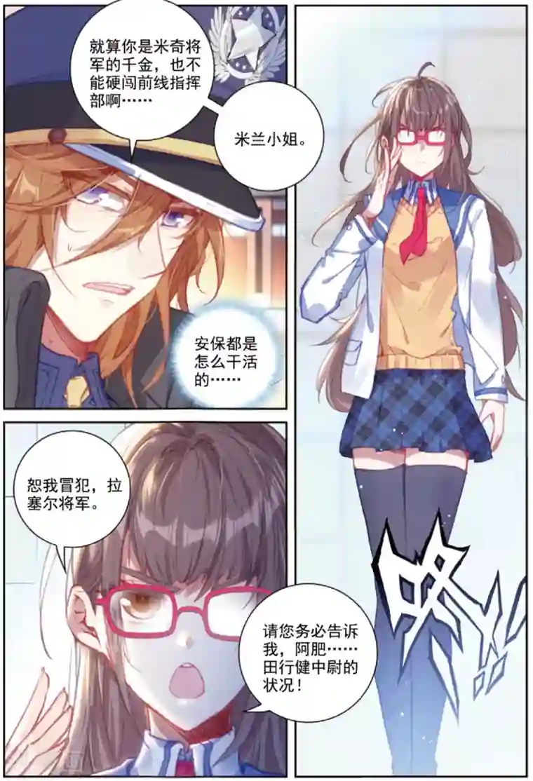 冒牌大英雄II RELOAD第41话 八强落幕