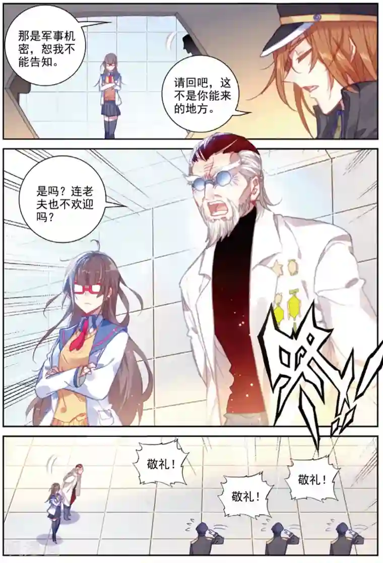 冒牌大英雄II RELOAD第41话 八强落幕