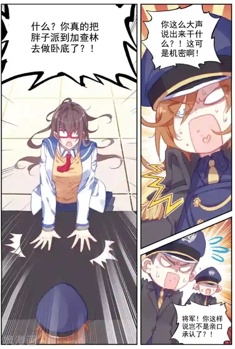 冒牌大英雄II RELOAD第41话 八强落幕