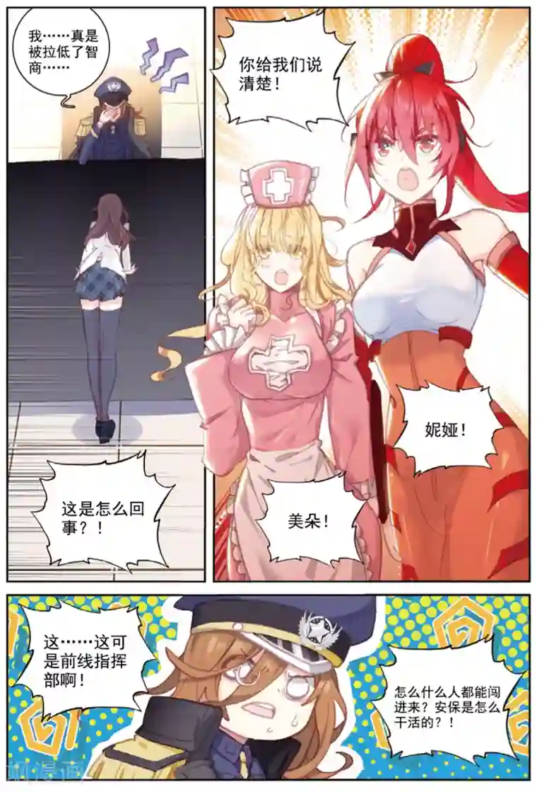 冒牌大英雄II RELOAD第41话 八强落幕