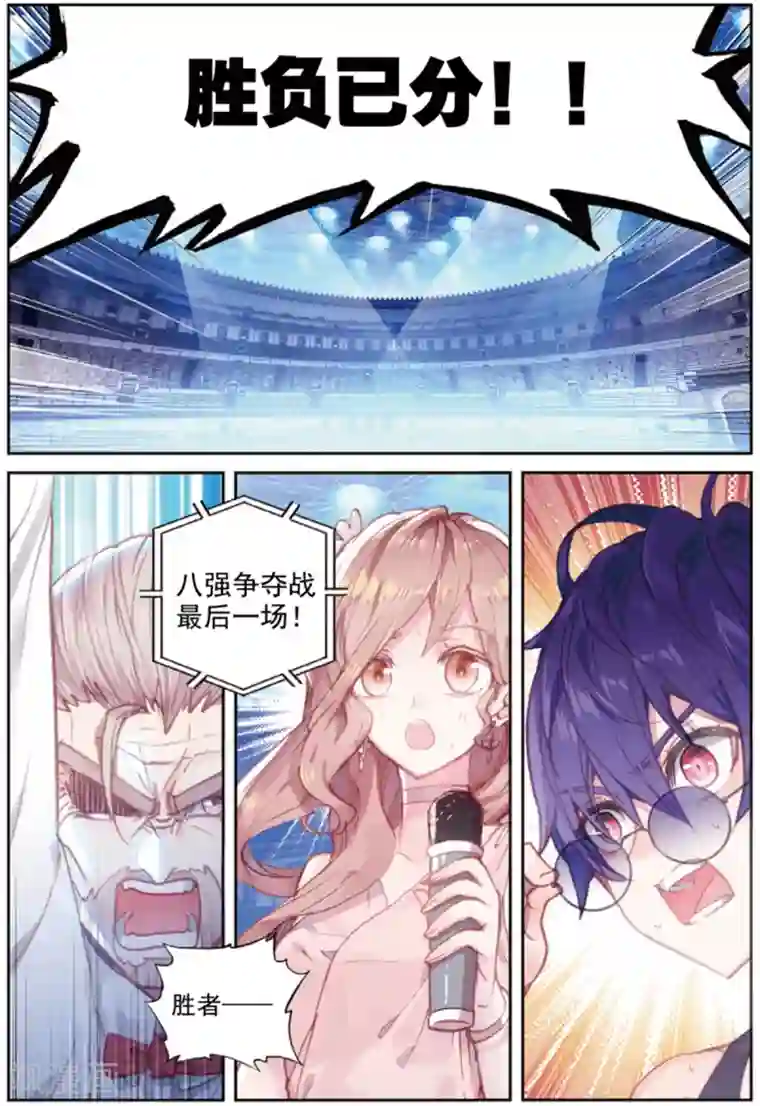 冒牌大英雄II RELOAD第41话 八强落幕