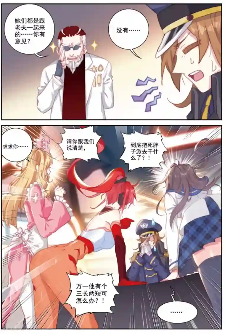 冒牌大英雄II RELOAD第41话 八强落幕