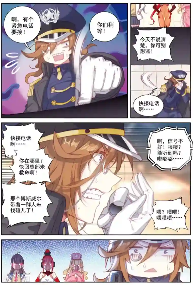 冒牌大英雄II RELOAD第41话 八强落幕