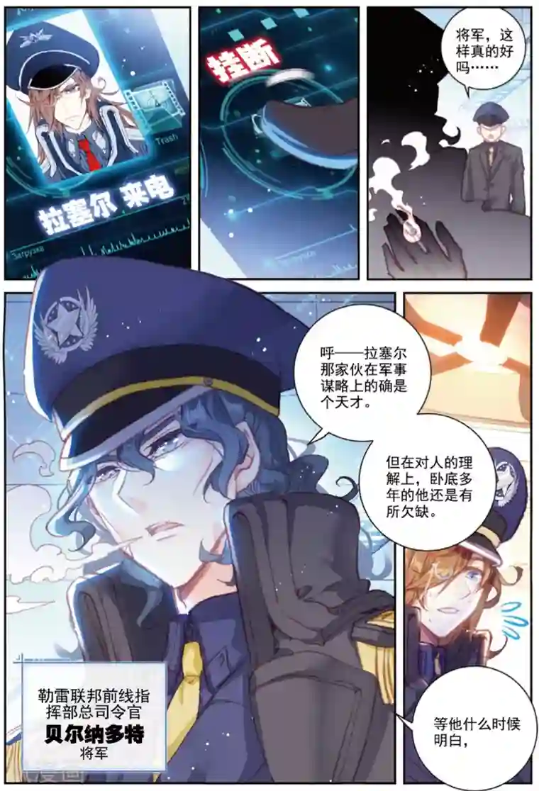 冒牌大英雄II RELOAD第41话 八强落幕