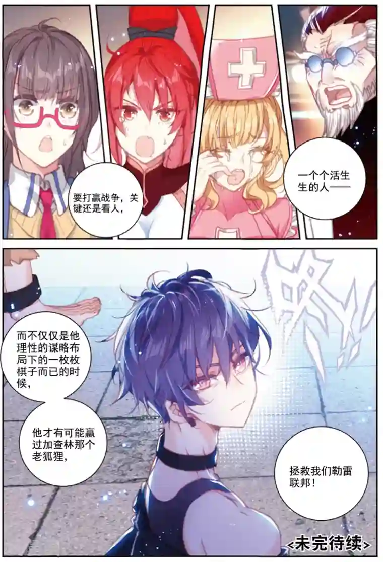 冒牌大英雄II RELOAD第41话 八强落幕