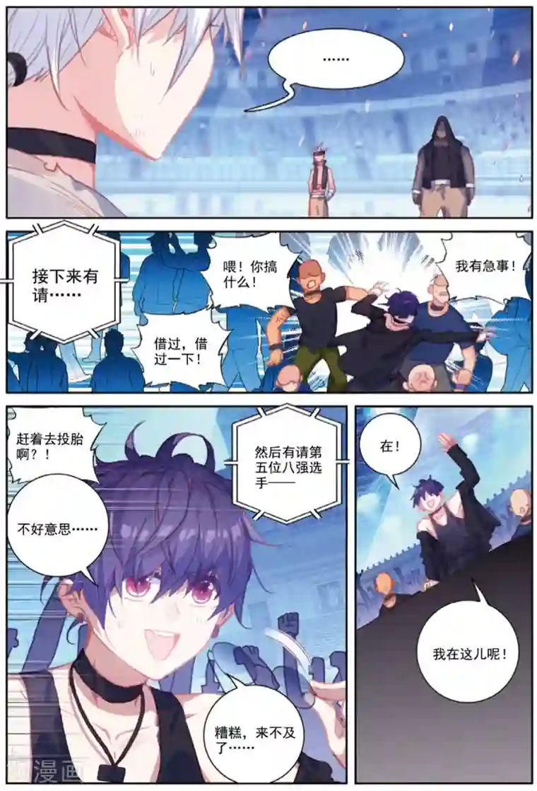 冒牌大英雄II RELOAD第41话 八强落幕