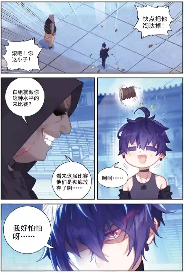 冒牌大英雄II RELOAD第41话 八强落幕