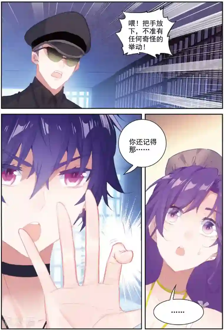 冒牌大英雄II RELOAD第42话 探监