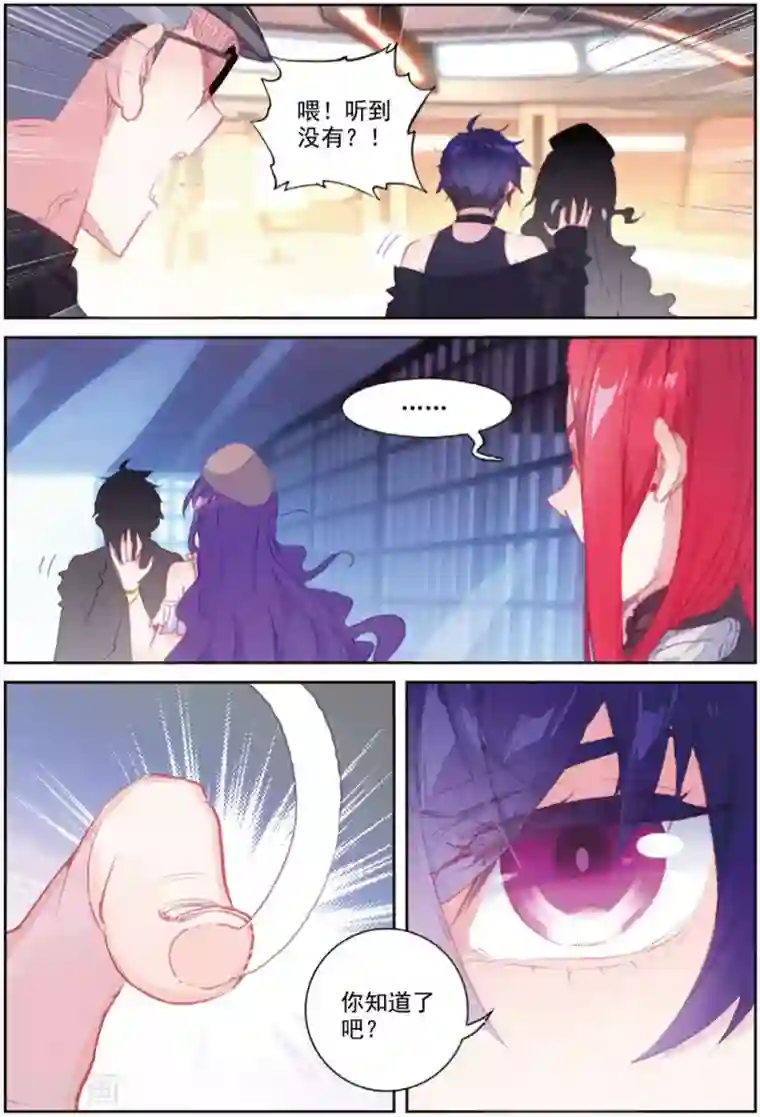 冒牌大英雄II RELOAD第42话 探监