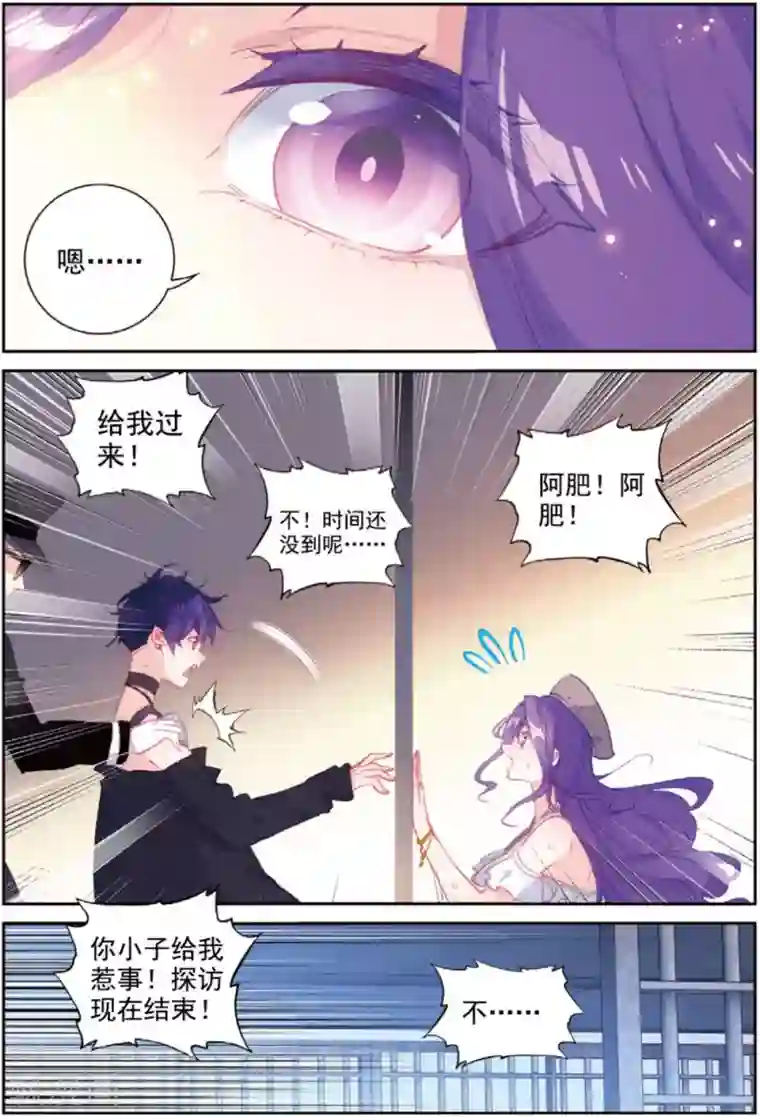 冒牌大英雄II RELOAD第42话 探监