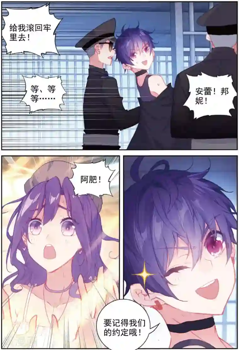 冒牌大英雄II RELOAD第42话 探监