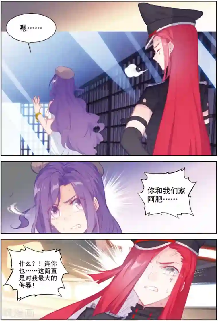 冒牌大英雄II RELOAD第42话 探监