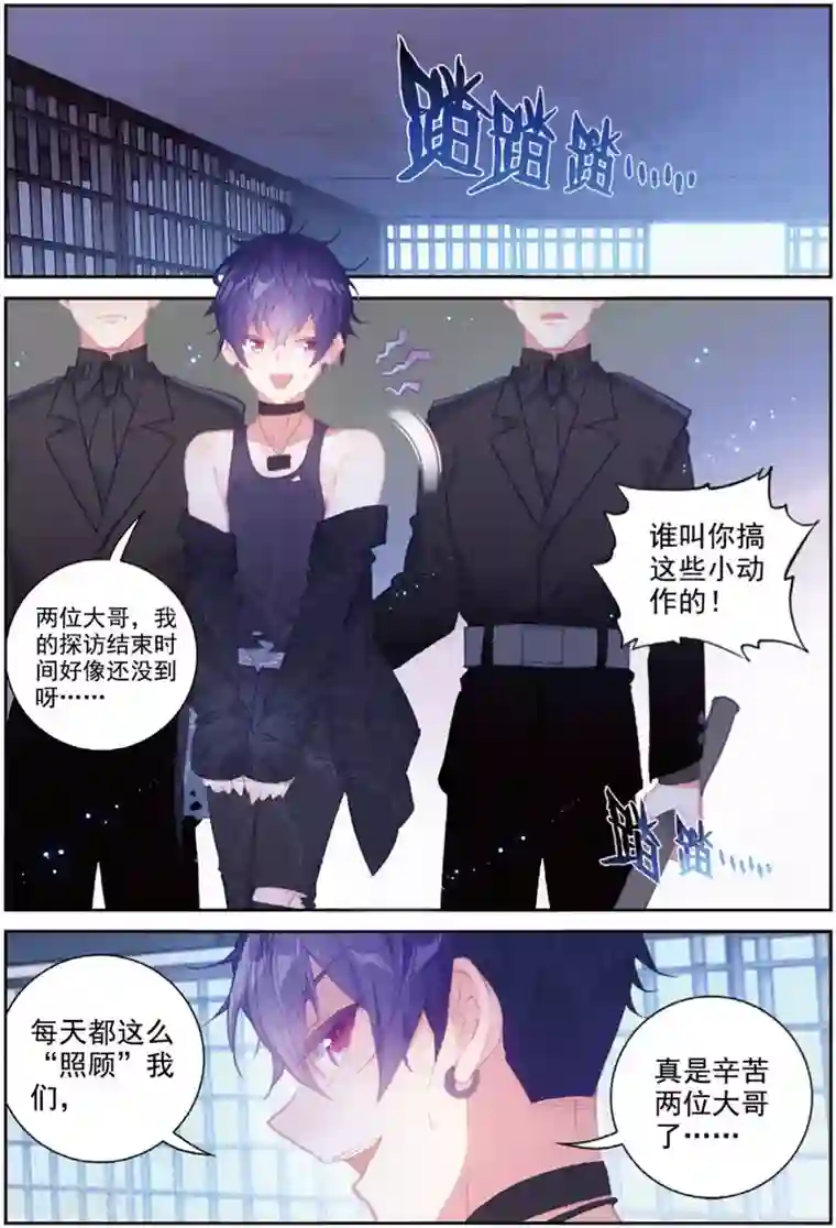 冒牌大英雄II RELOAD第42话 探监