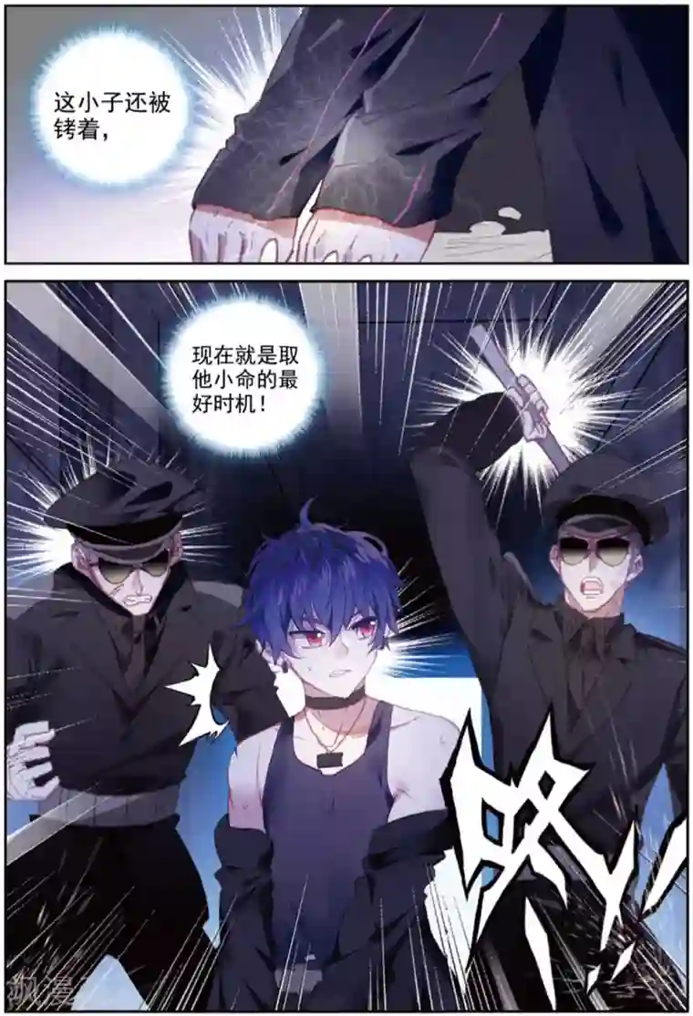 冒牌大英雄II RELOAD第42话 探监