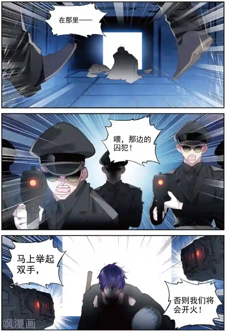 冒牌大英雄II RELOAD第42话 探监