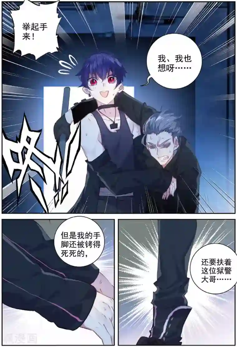 冒牌大英雄II RELOAD第42话 探监