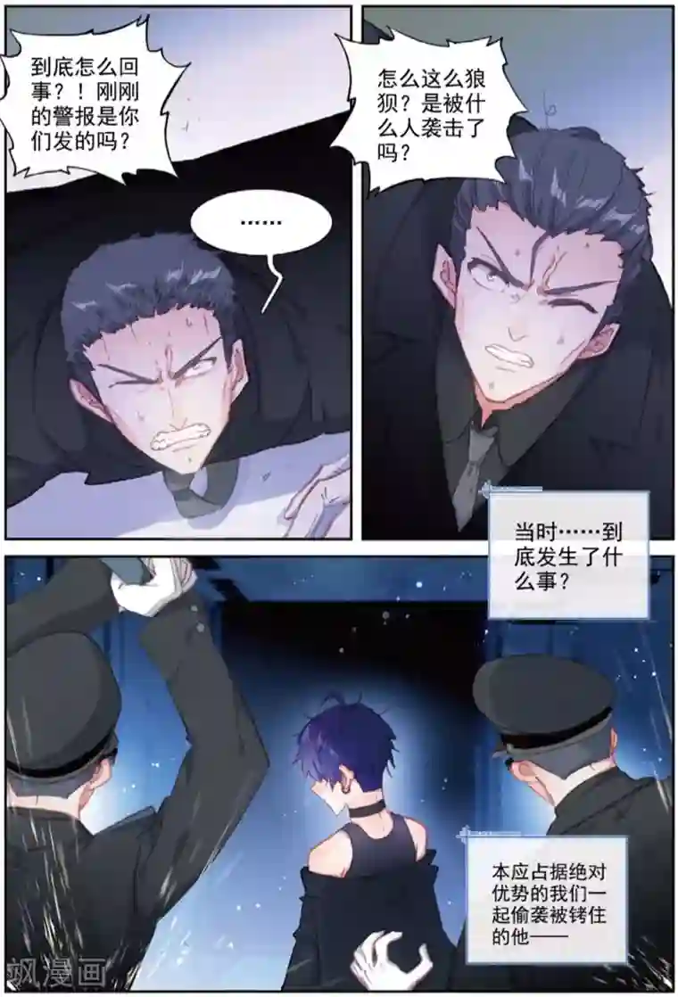 冒牌大英雄II RELOAD第42话 探监