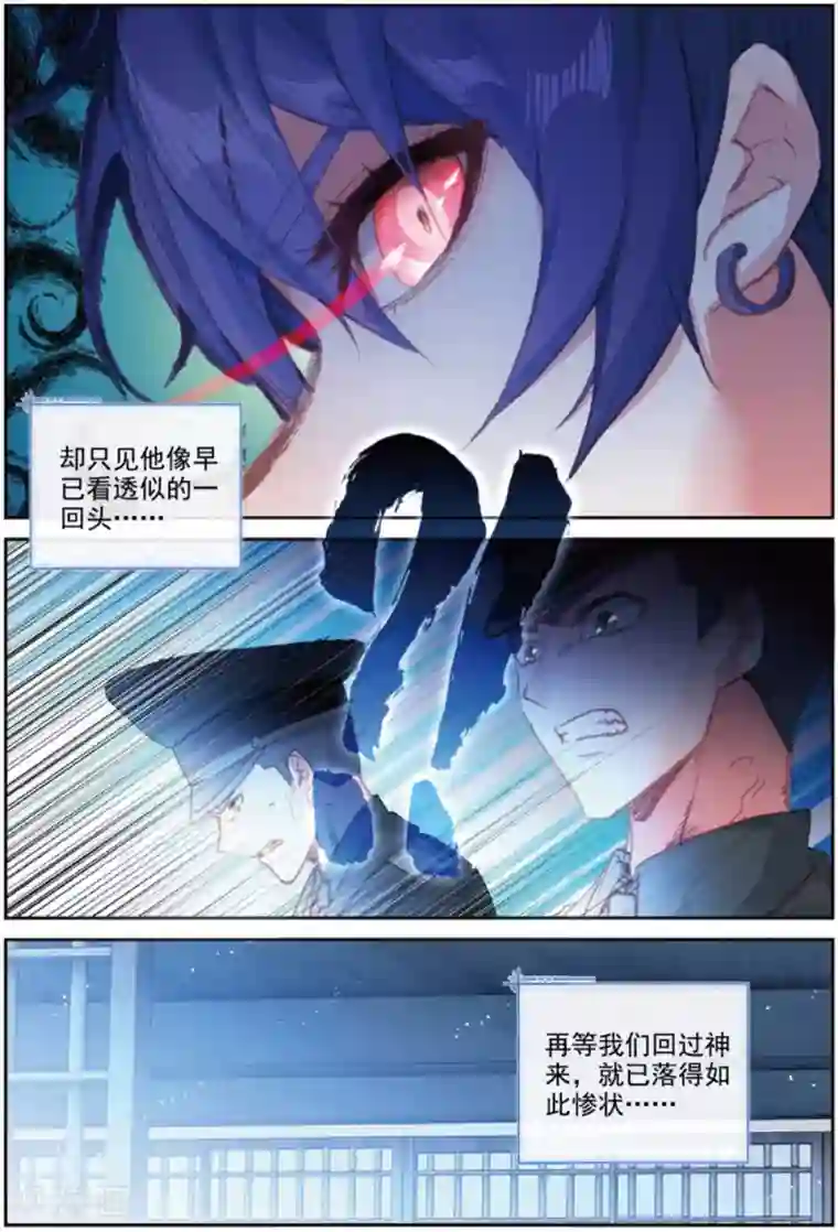 冒牌大英雄II RELOAD第42话 探监