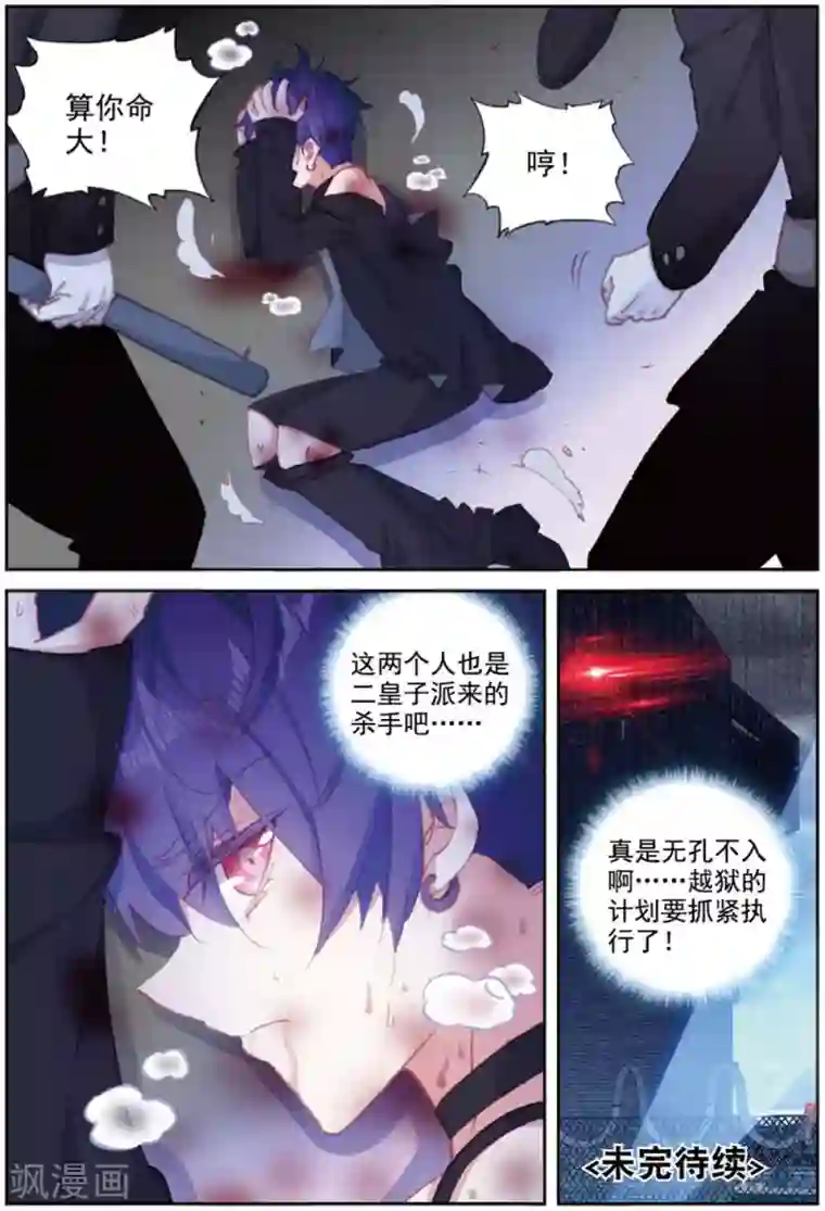 冒牌大英雄II RELOAD第42话 探监