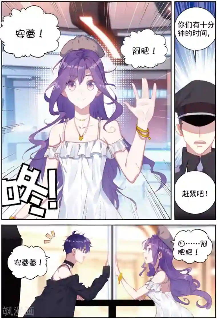 冒牌大英雄II RELOAD第42话 探监