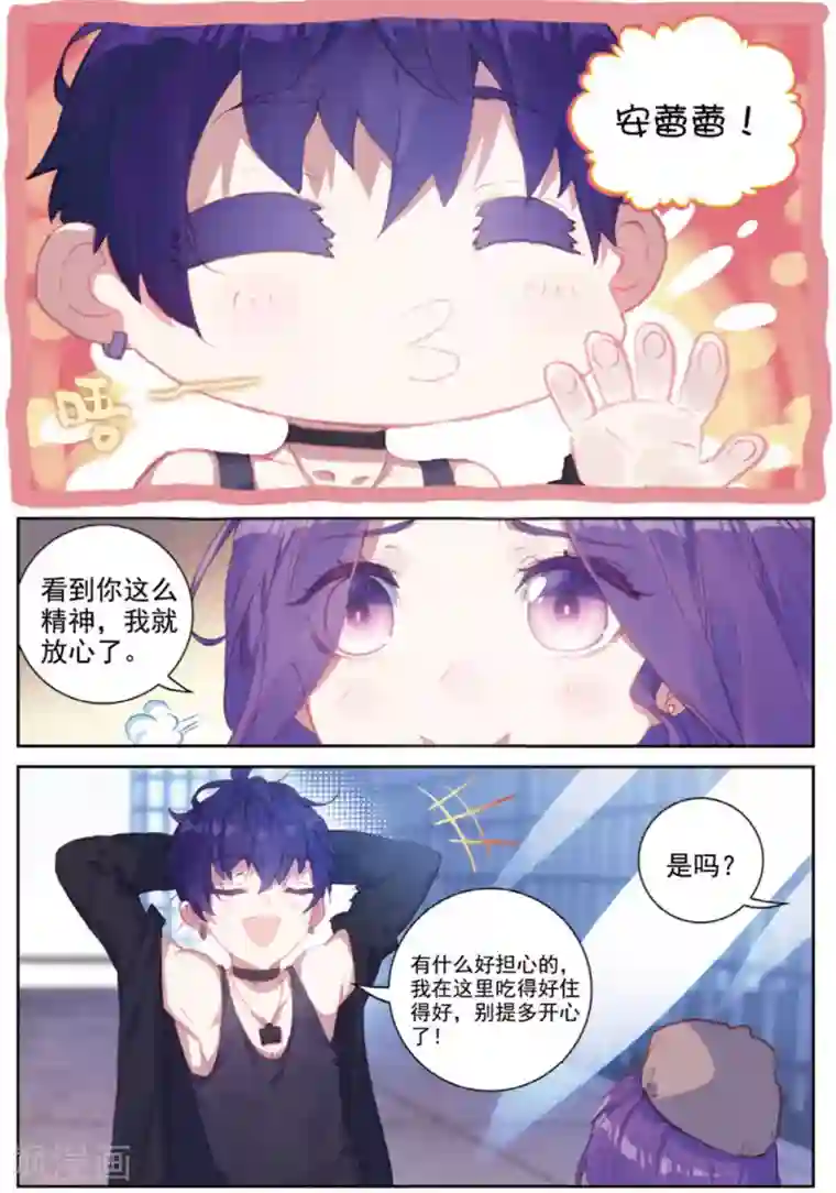 冒牌大英雄II RELOAD第42话 探监