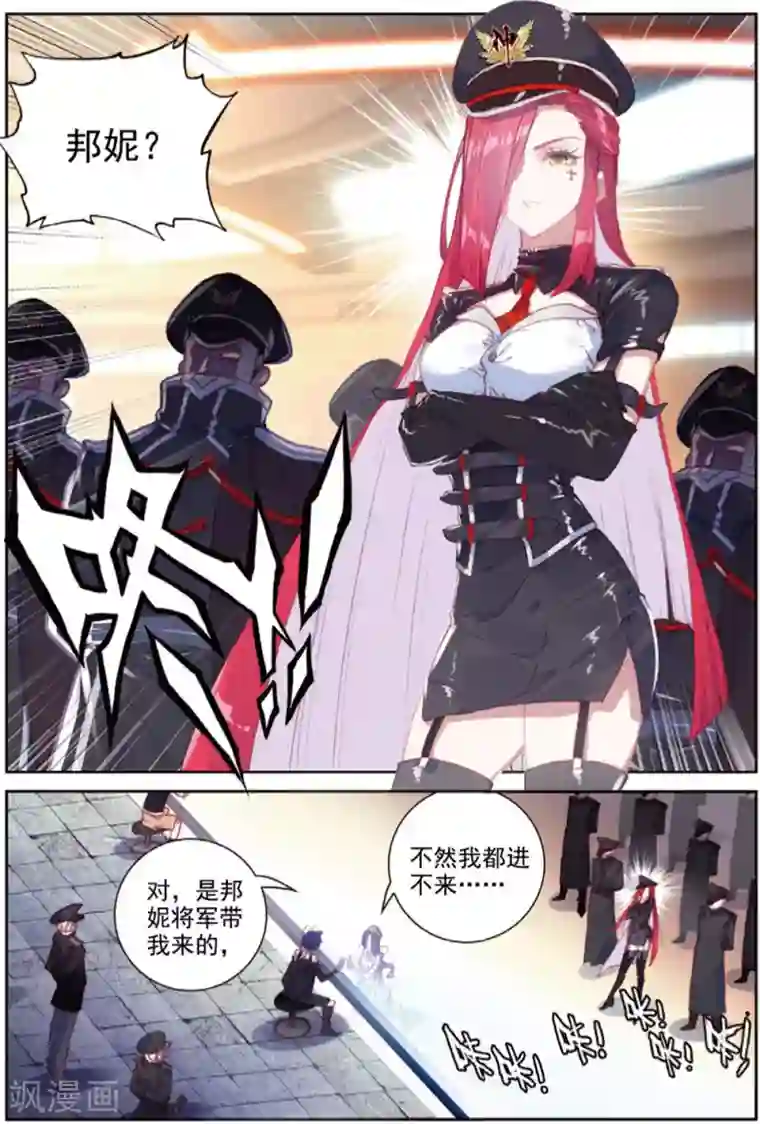 冒牌大英雄II RELOAD第42话 探监