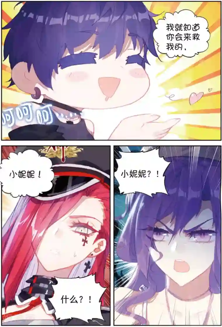 冒牌大英雄II RELOAD第42话 探监