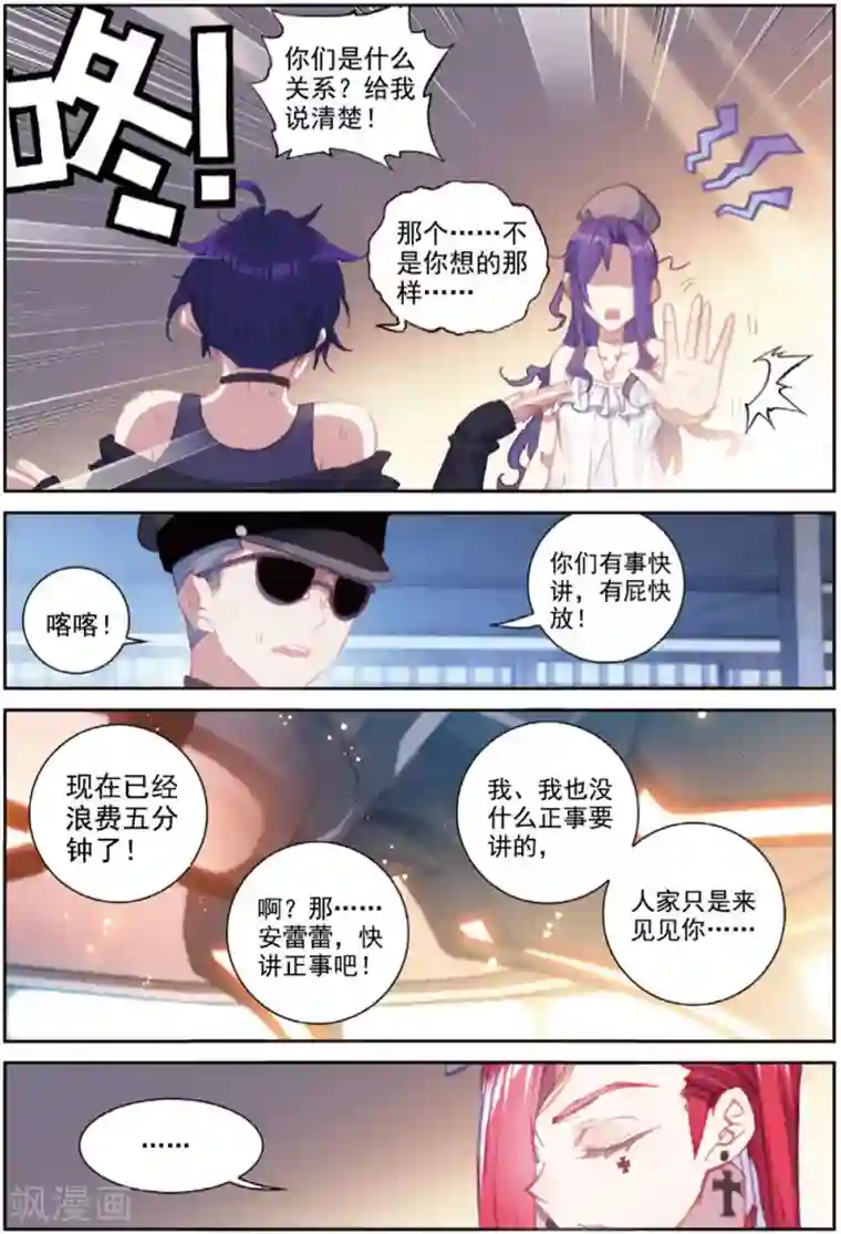 冒牌大英雄II RELOAD第42话 探监