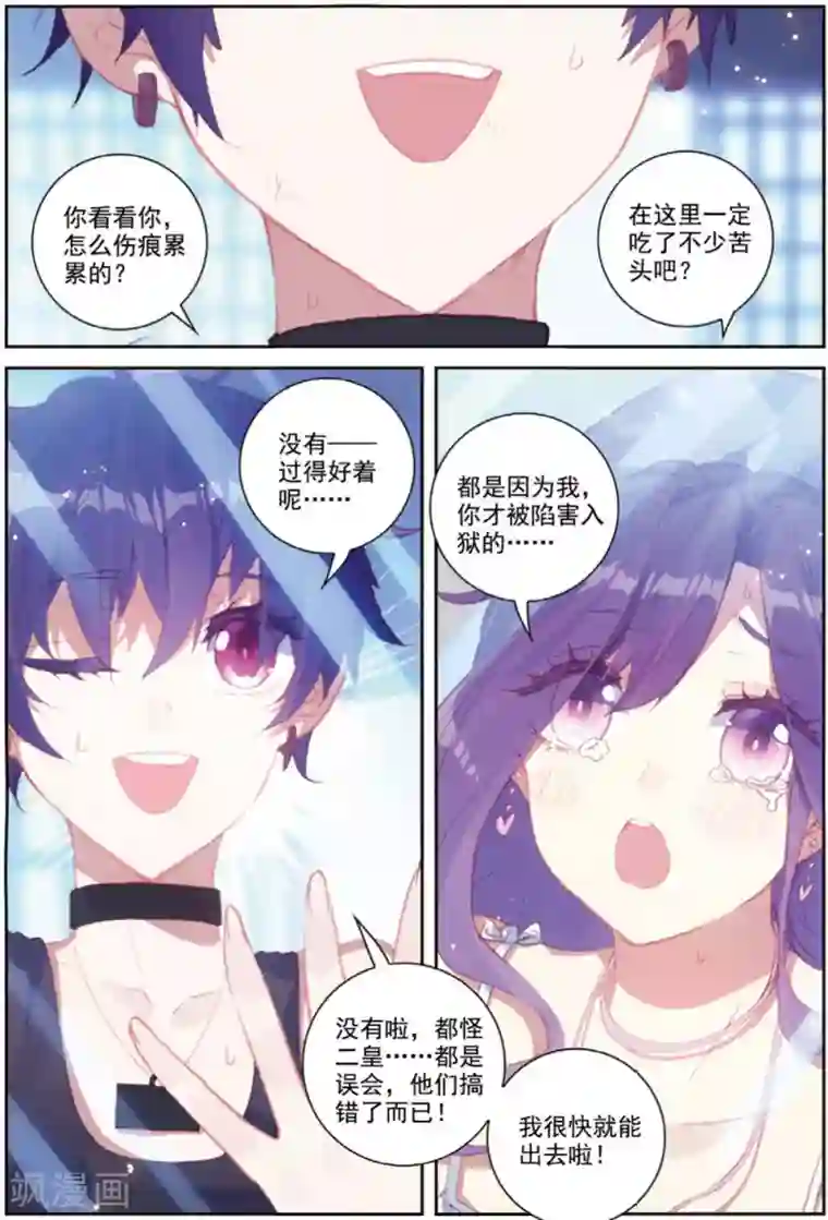 冒牌大英雄II RELOAD第42话 探监