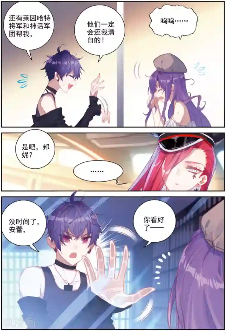 冒牌大英雄II RELOAD第42话 探监