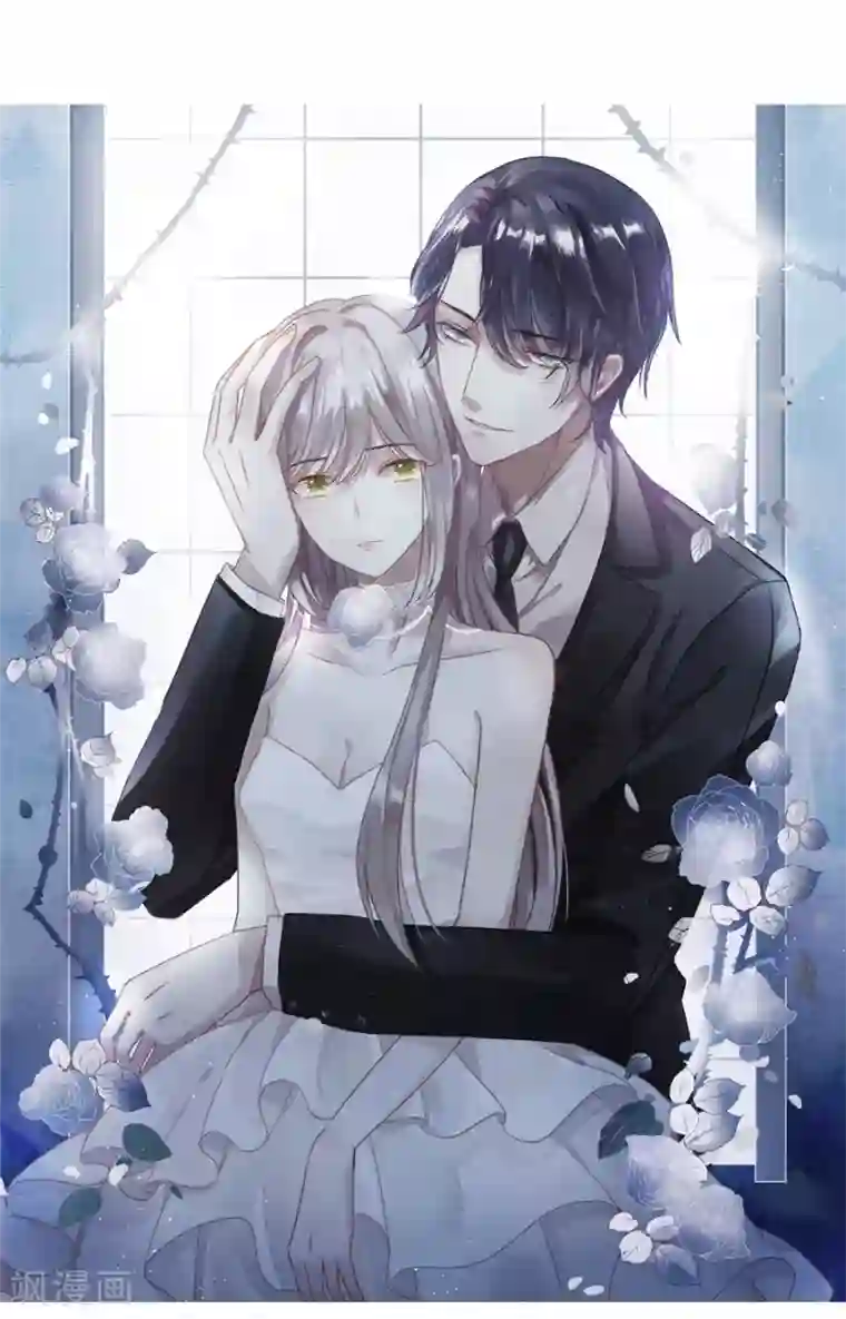 错宠天价名媛第1话