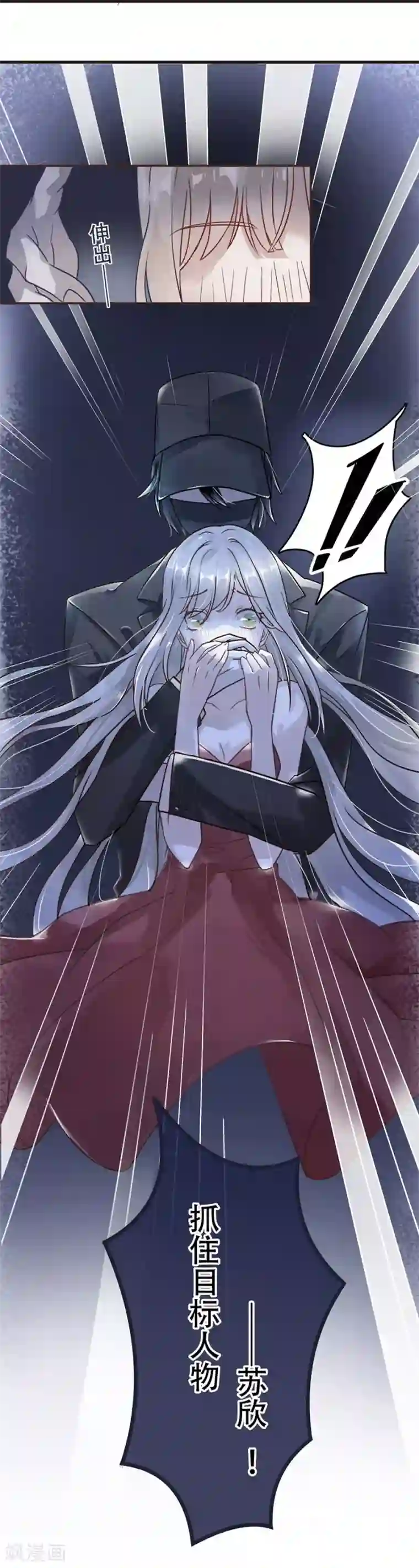 错宠天价名媛第1话