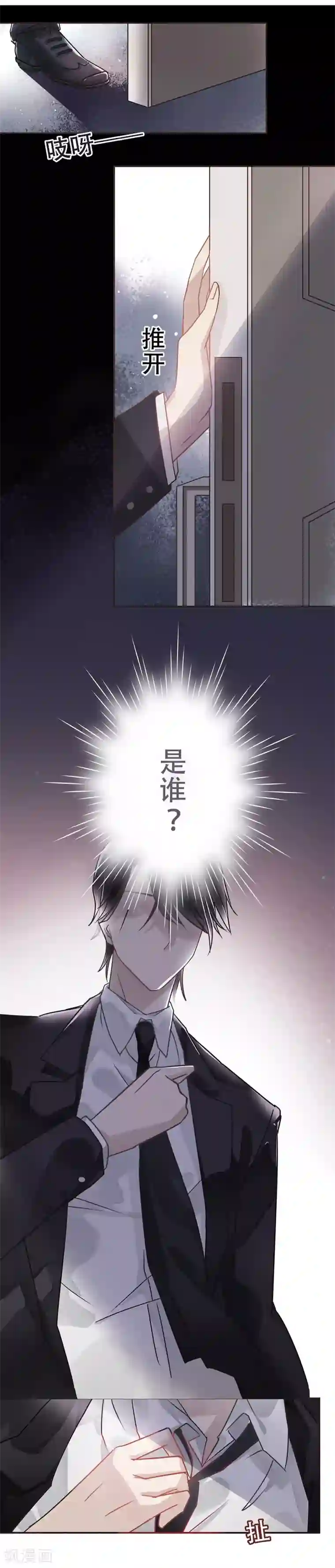 错宠天价名媛第1话