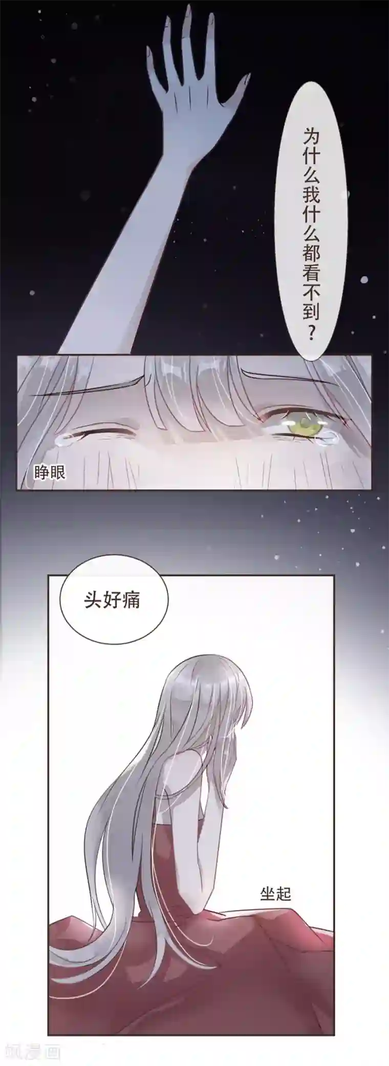 错宠天价名媛第1话