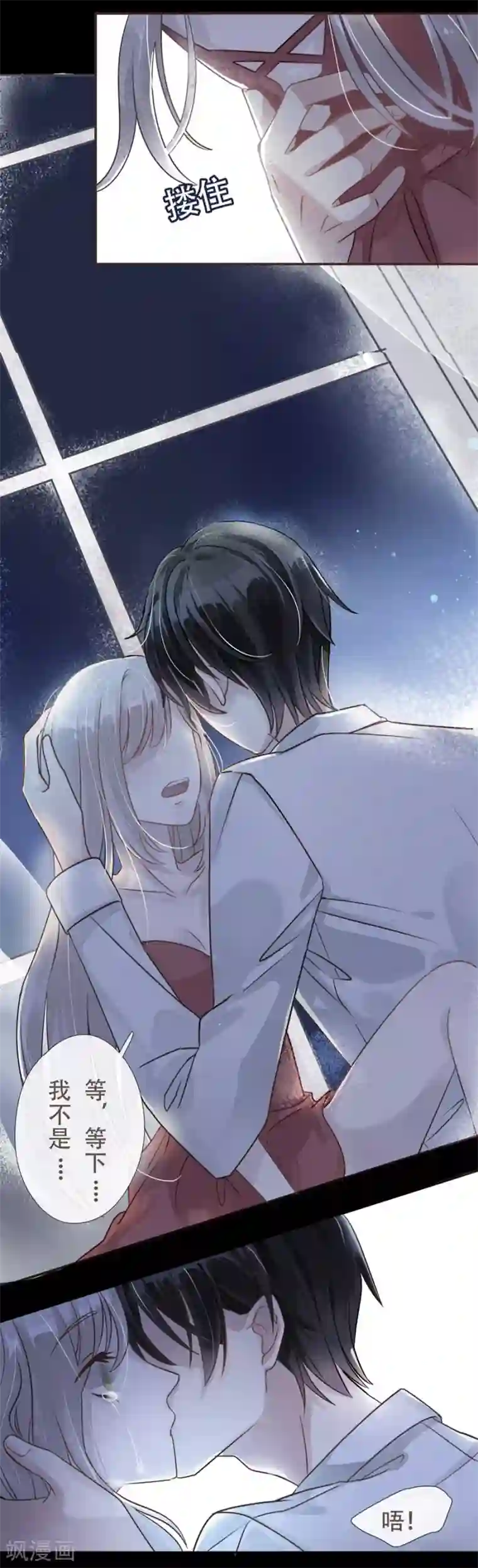 错宠天价名媛第1话