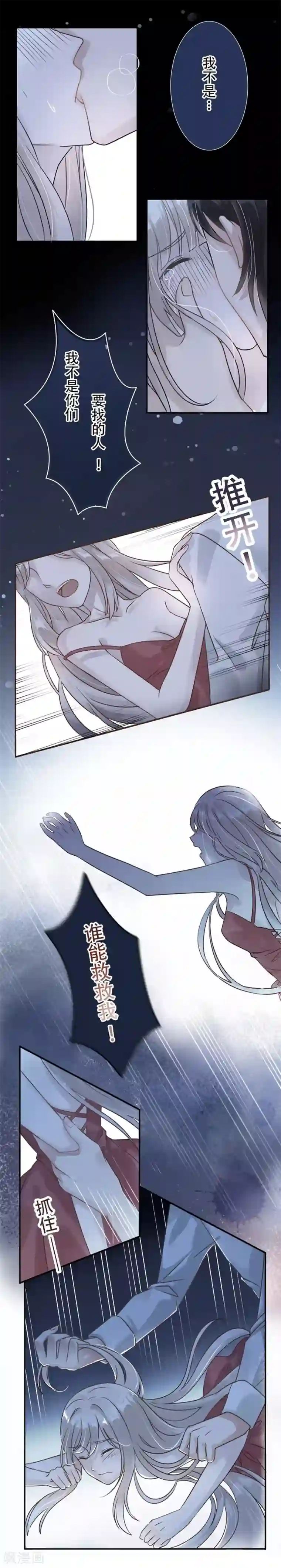 错宠天价名媛第1话