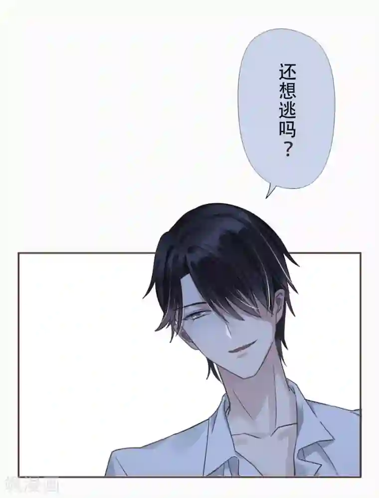 错宠天价名媛第1话