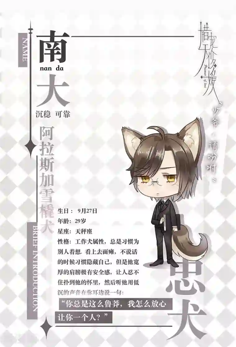 错宠天价名媛第1话