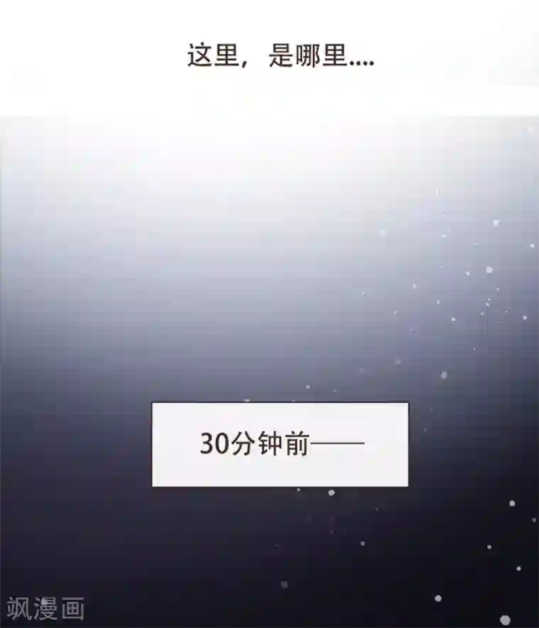 错宠天价名媛第1话