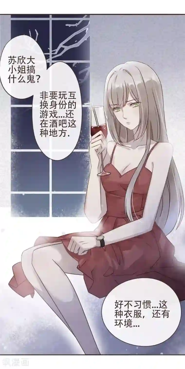 错宠天价名媛第1话