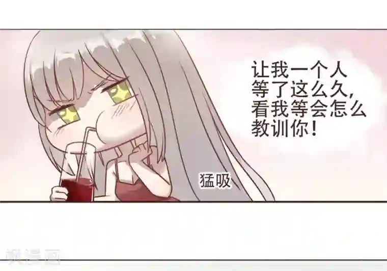 错宠天价名媛第1话