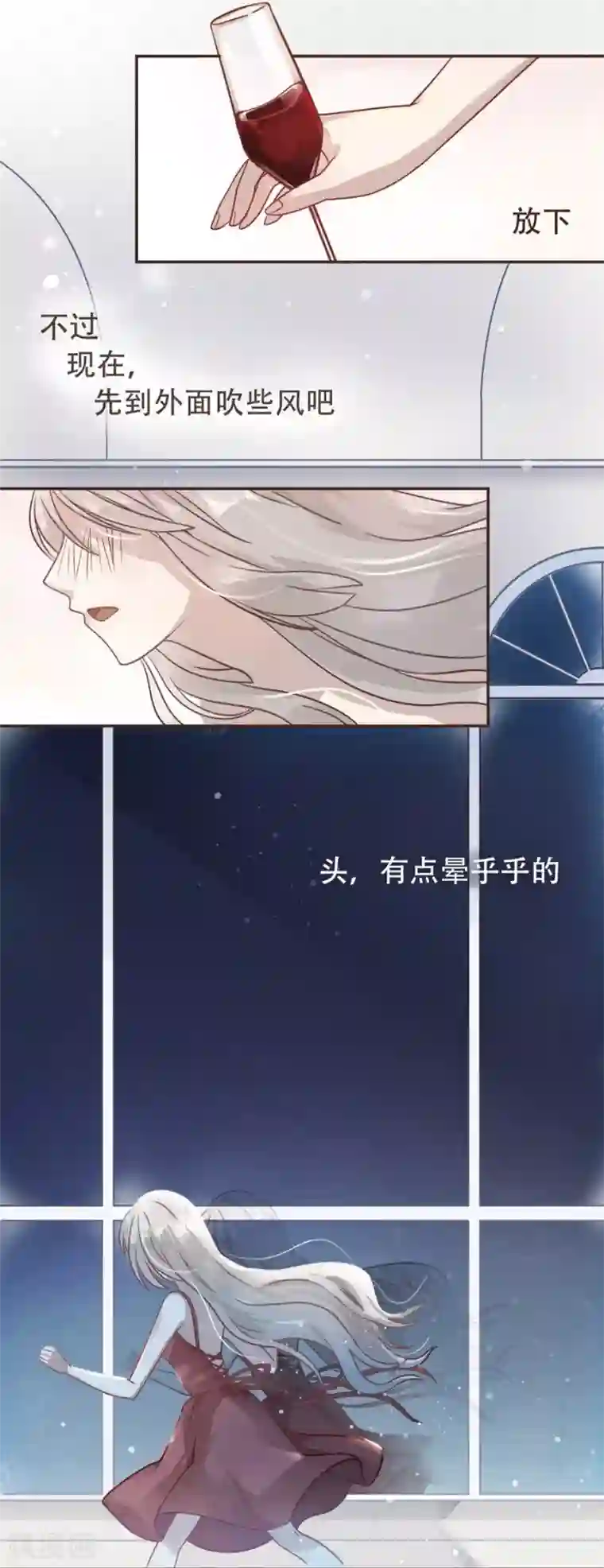 错宠天价名媛第1话