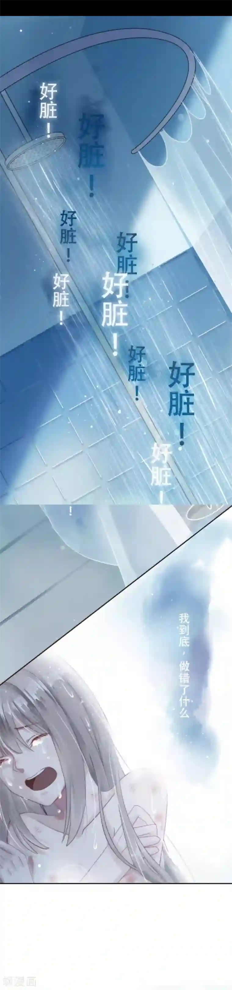 错宠天价名媛第2话