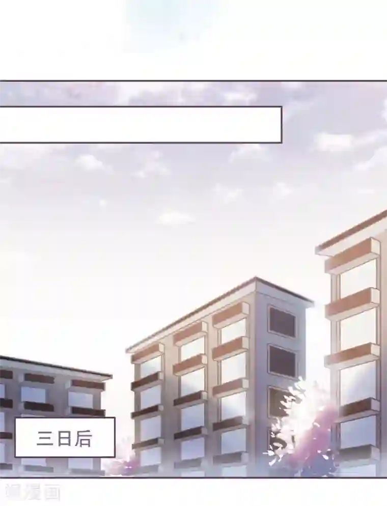 错宠天价名媛第2话