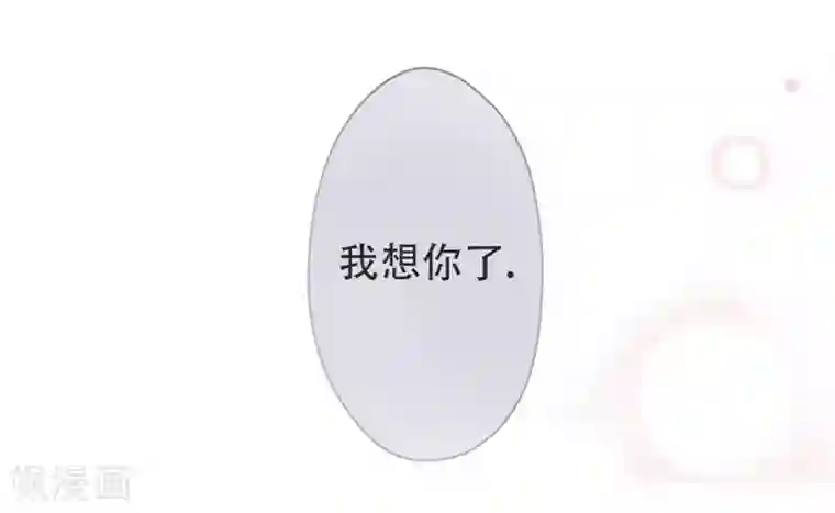 错宠天价名媛第2话