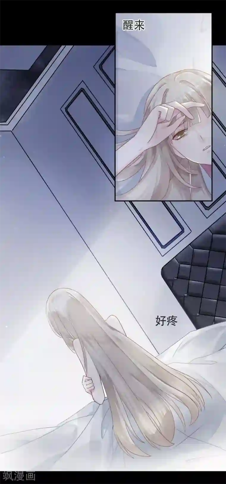 错宠天价名媛第2话
