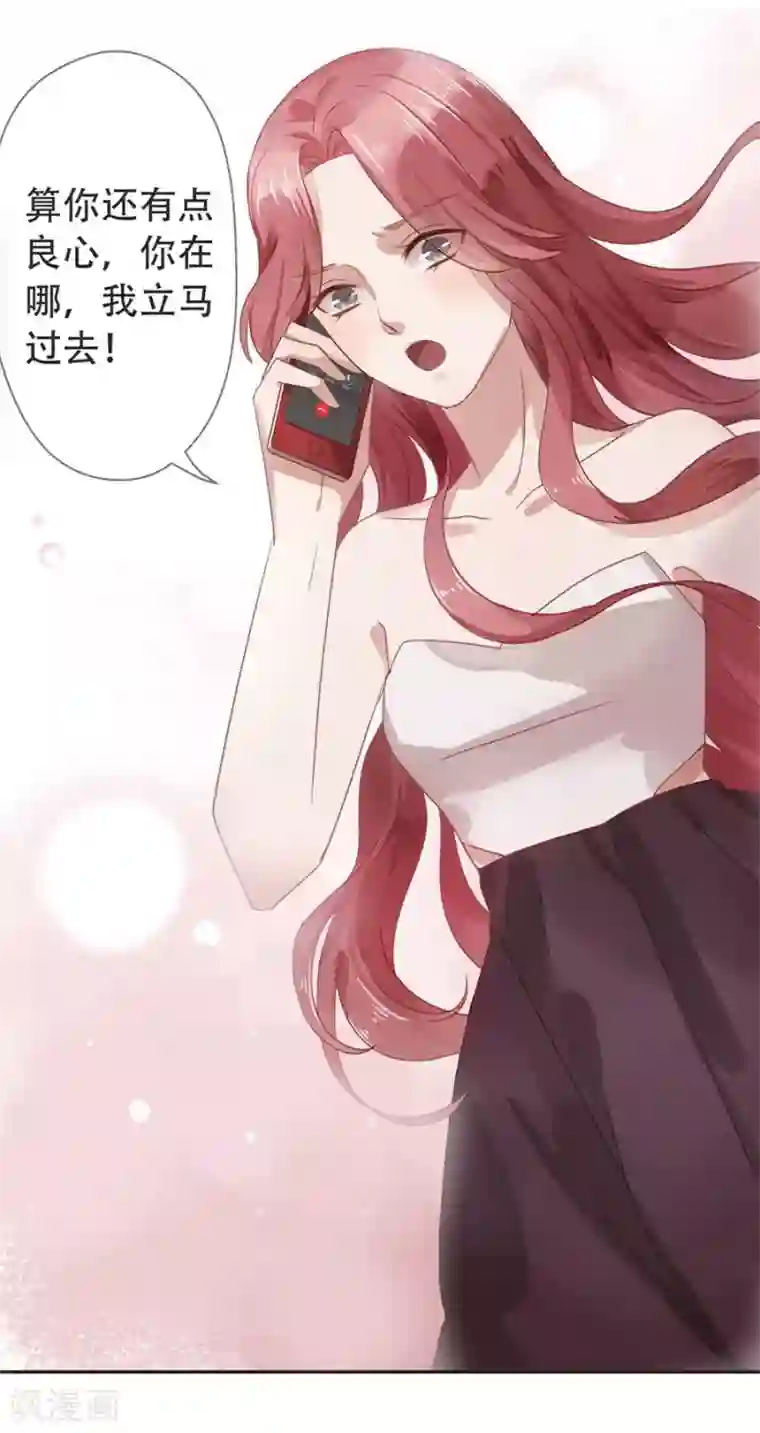 错宠天价名媛第2话