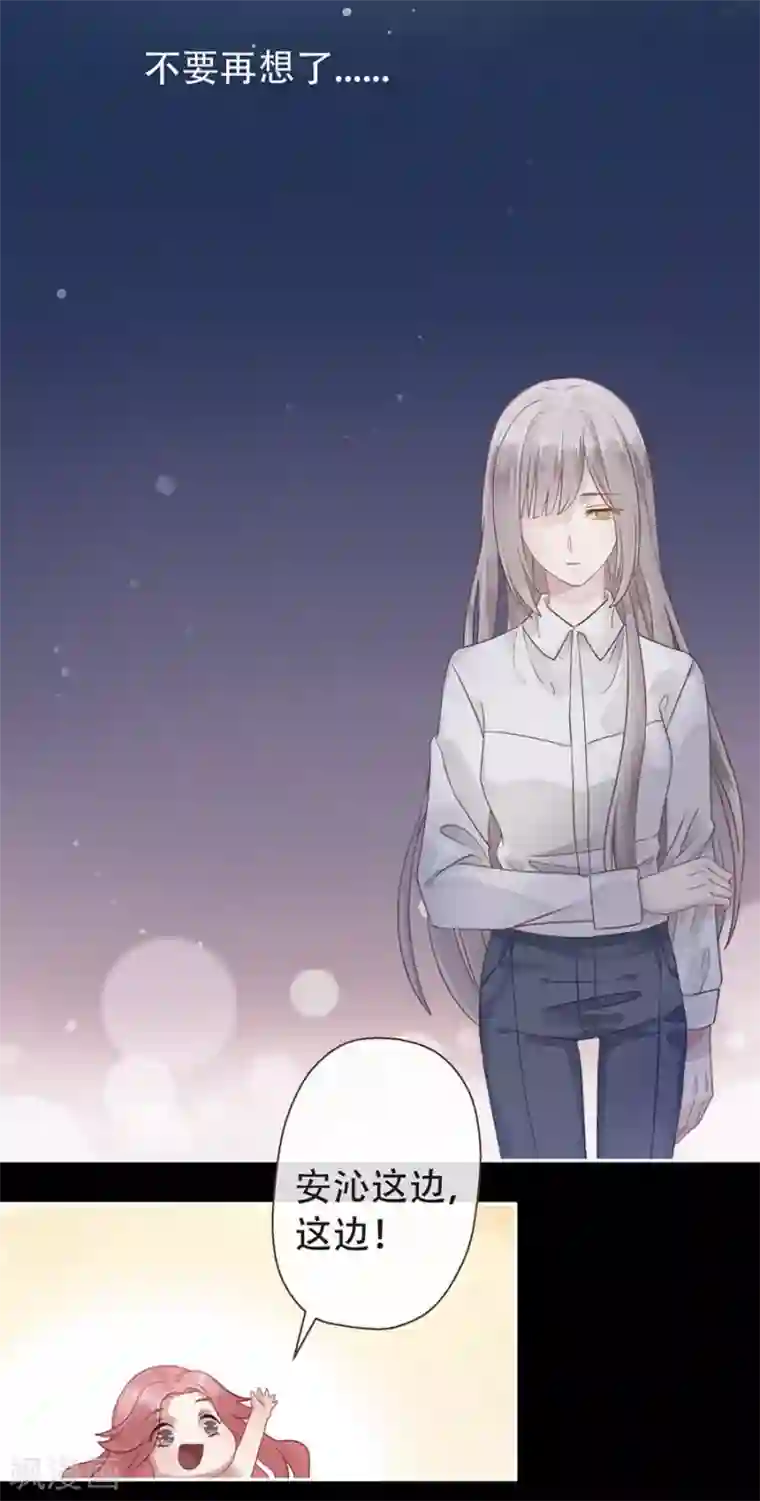 错宠天价名媛第2话