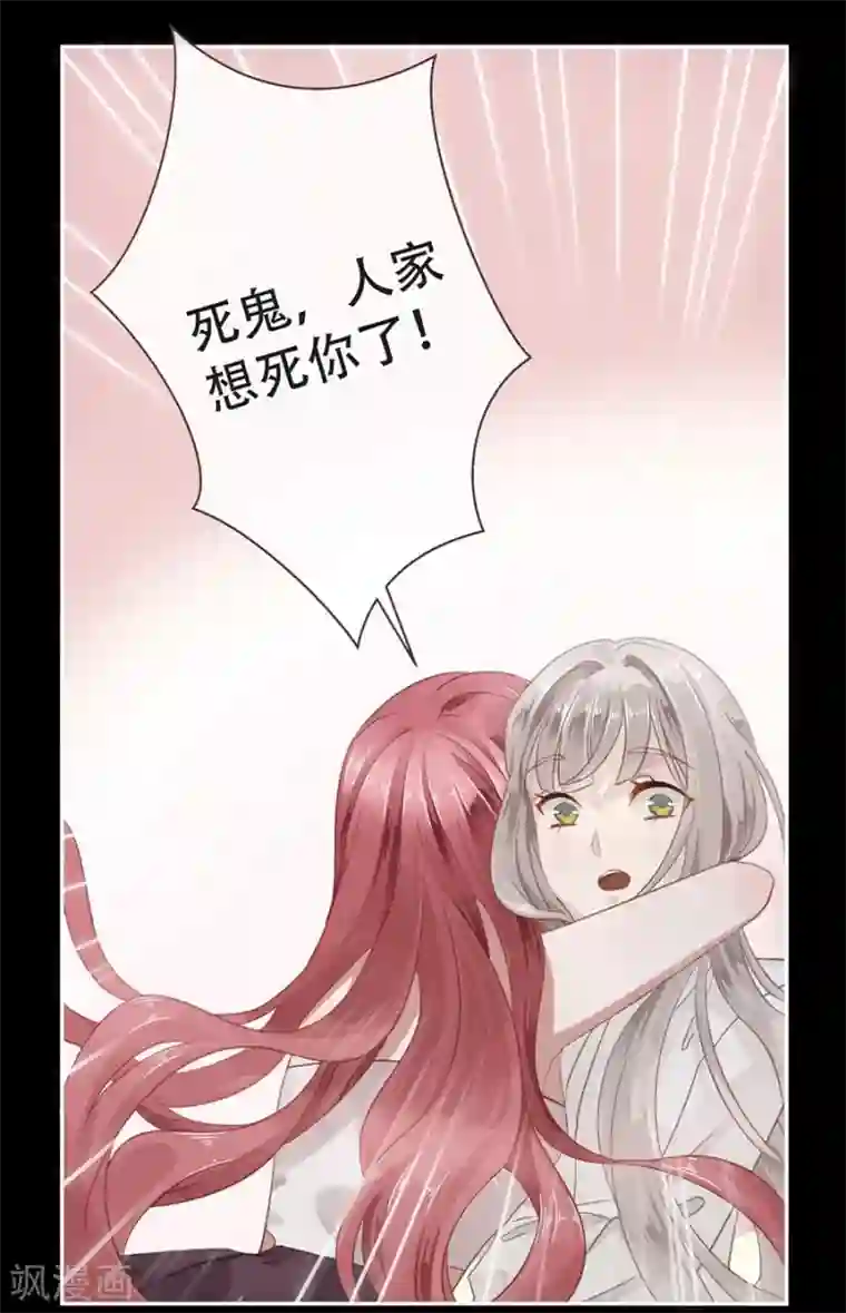 错宠天价名媛第2话