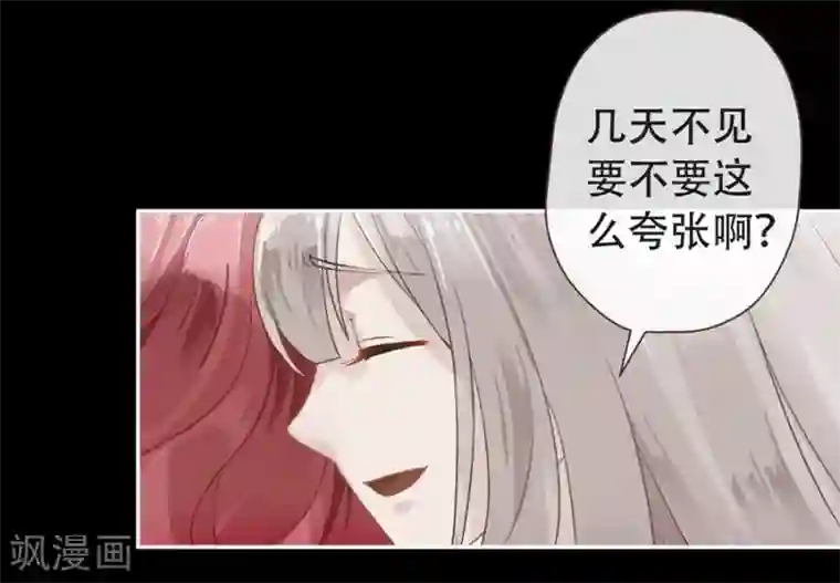 错宠天价名媛第2话